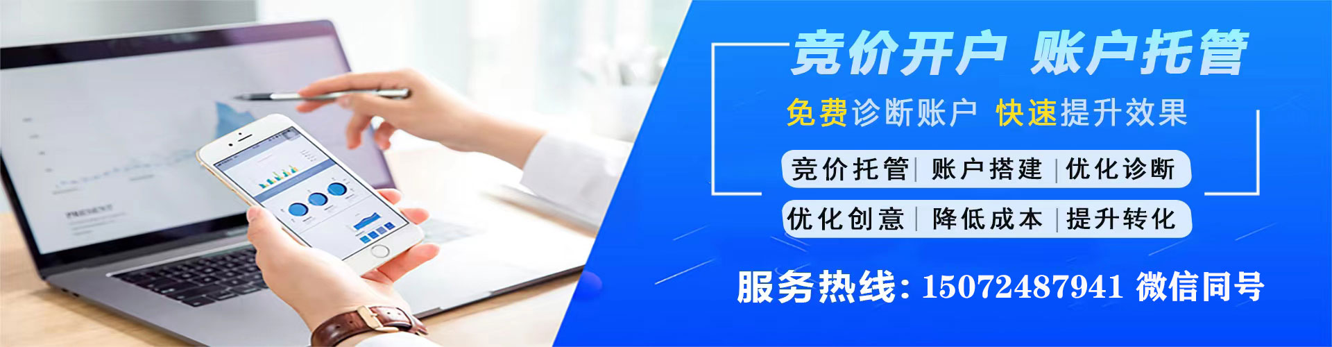 金湾百度优化推广